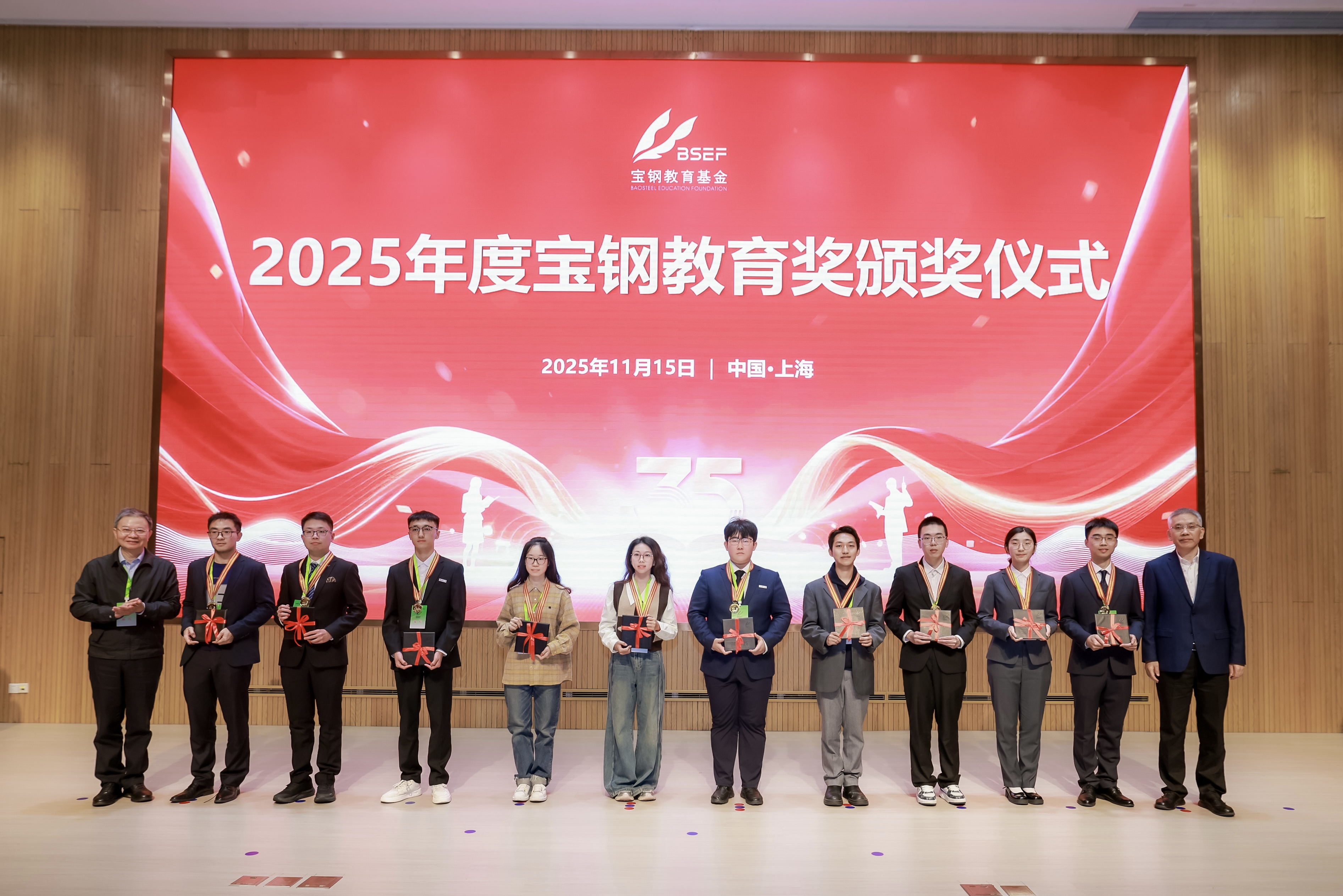 【青春奋进】连续七年！我校本科生获2025年度宝钢优秀学生特等奖
