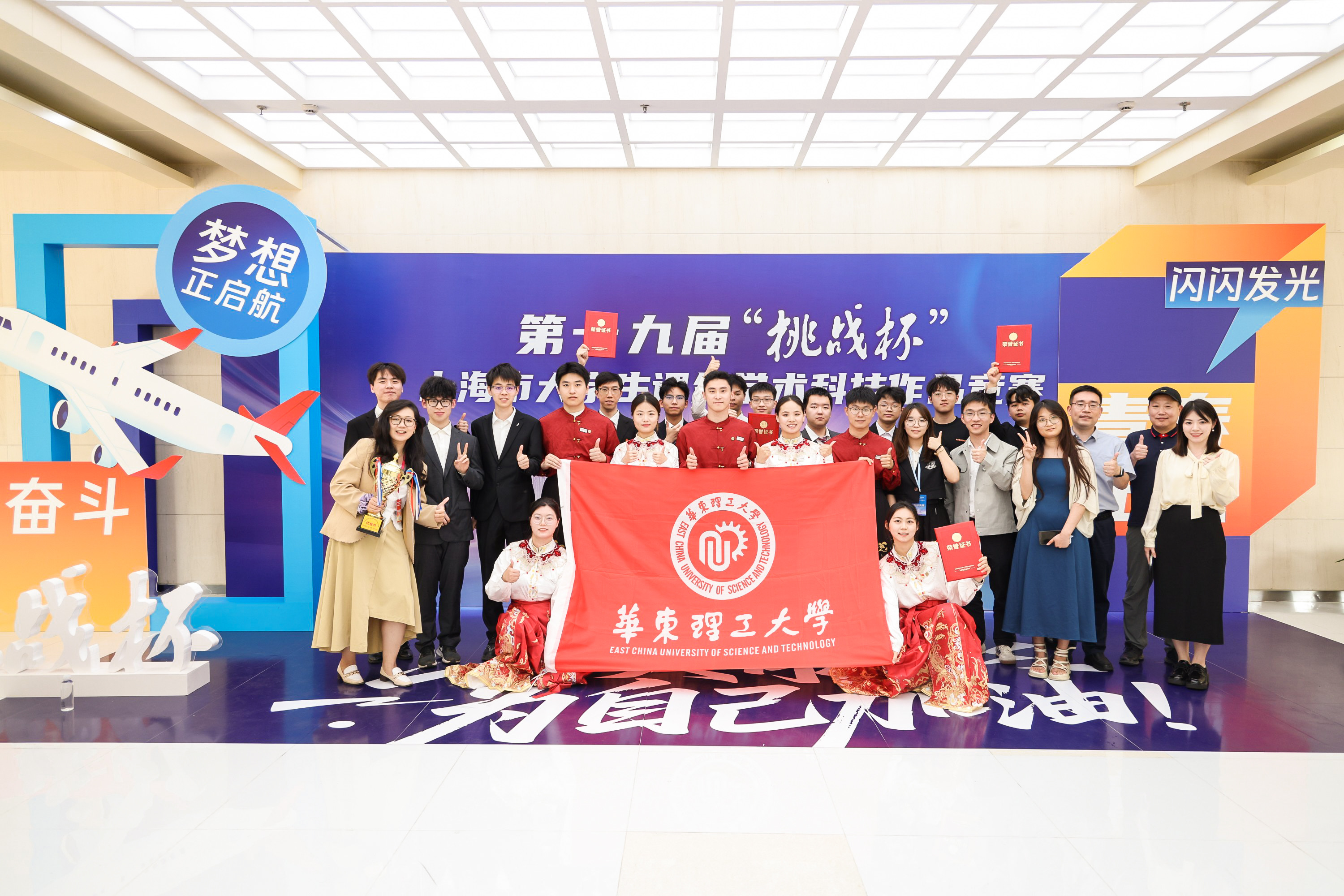 首次涵盖三大赛道,我校再次蝉联“挑战杯”上海市比赛“优胜杯”