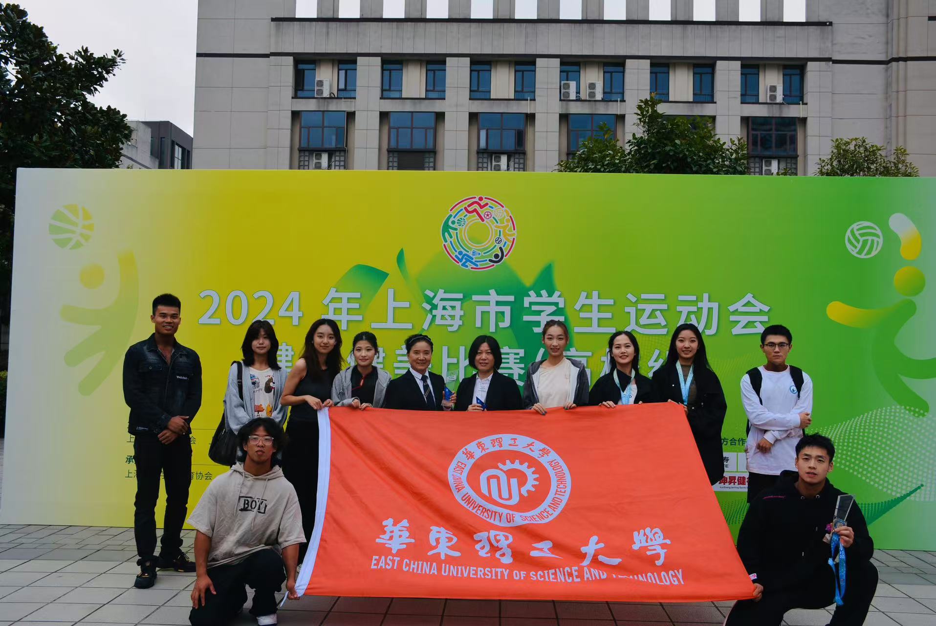 【青春奋进】上海市学运会健身健美比赛华理学子获佳绩