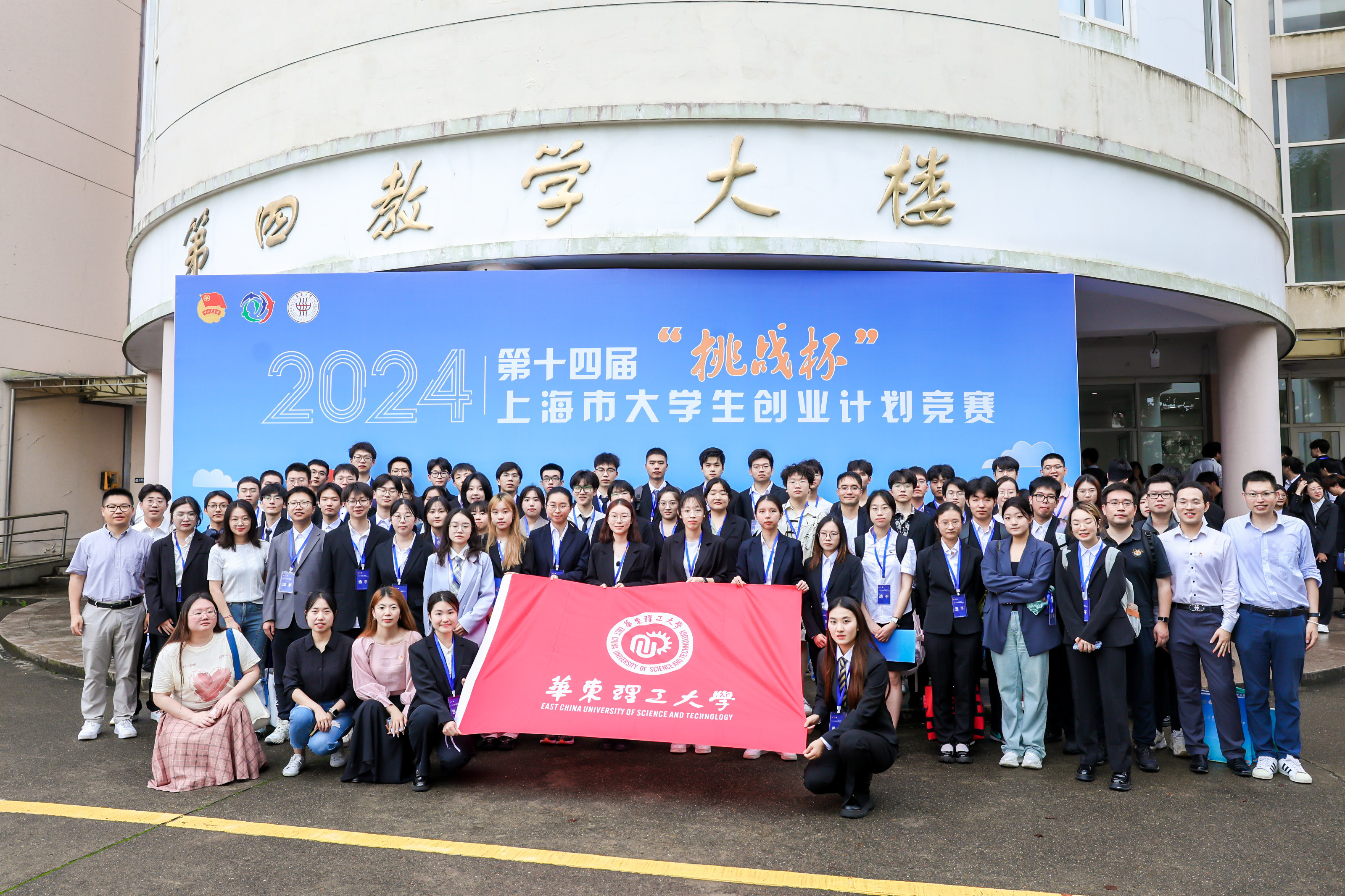 我校在第十四届“挑战杯”上海市大学生创业计划竞赛决赛创历史最佳成绩