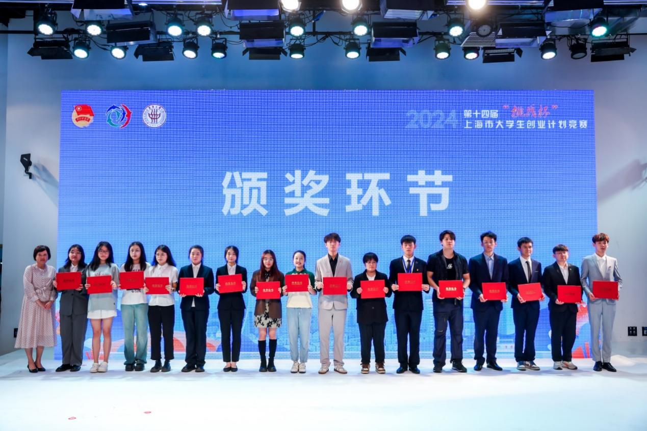 我校在第十四届“挑战杯”上海市大学生创业计划竞赛决赛创历史最佳成绩