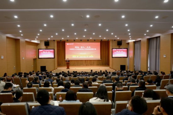 学校召开思想政治工作高质量发展大会