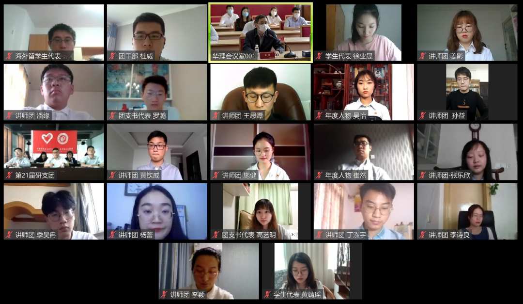 ZOOM会议室截图3.jpg?x-oss-process=style/w10