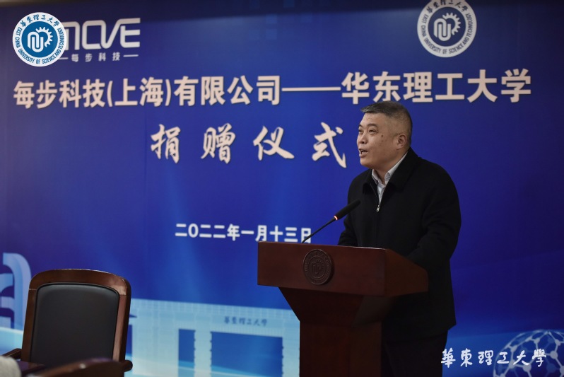 每步科技（上海）有限公司捐赠仪式在我校举行