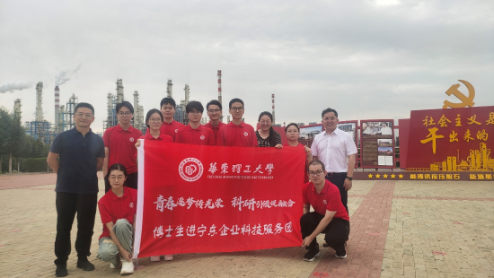 2024年8月,华理博士团走进宁夏企业。 2024年8月,华理博士团走进宁夏企业。