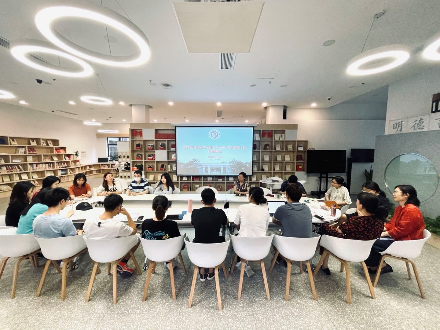 【学习党史 礼赞百年】科技信息研究所组织导师与研究生开展学术道德讨论专题组会