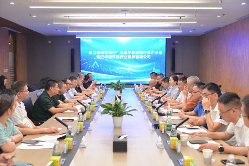 华东理工大学生物医药行业校友会“聚力强链校友企业行”第八站走进京津冀药企