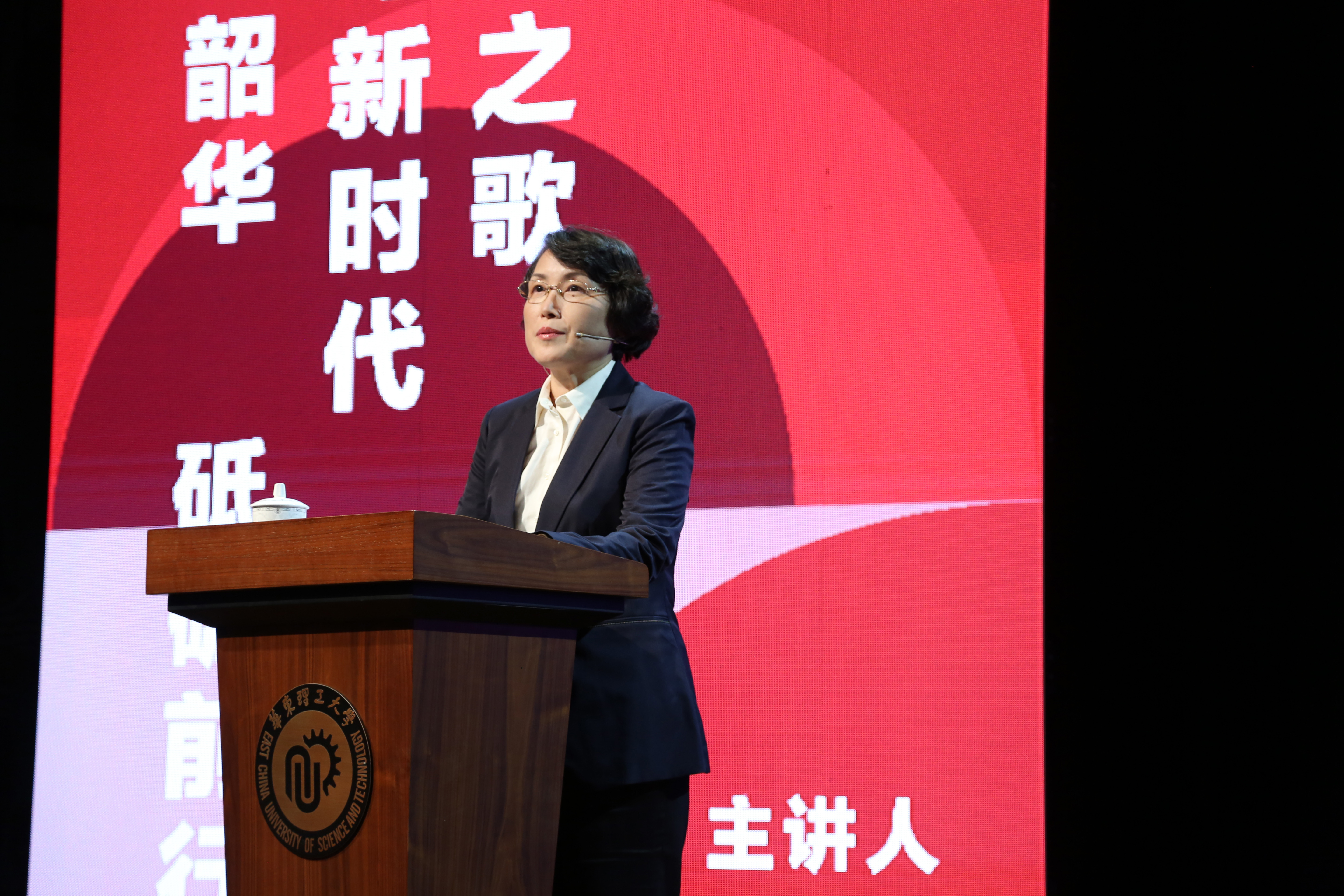 校党委书记杜慧芳为2020级新生讲授开学第一课