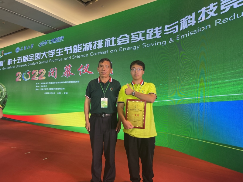 【青春奋进】华理学子在第十五届全国大学生节能减排社会实践与科技竞赛中再创佳绩