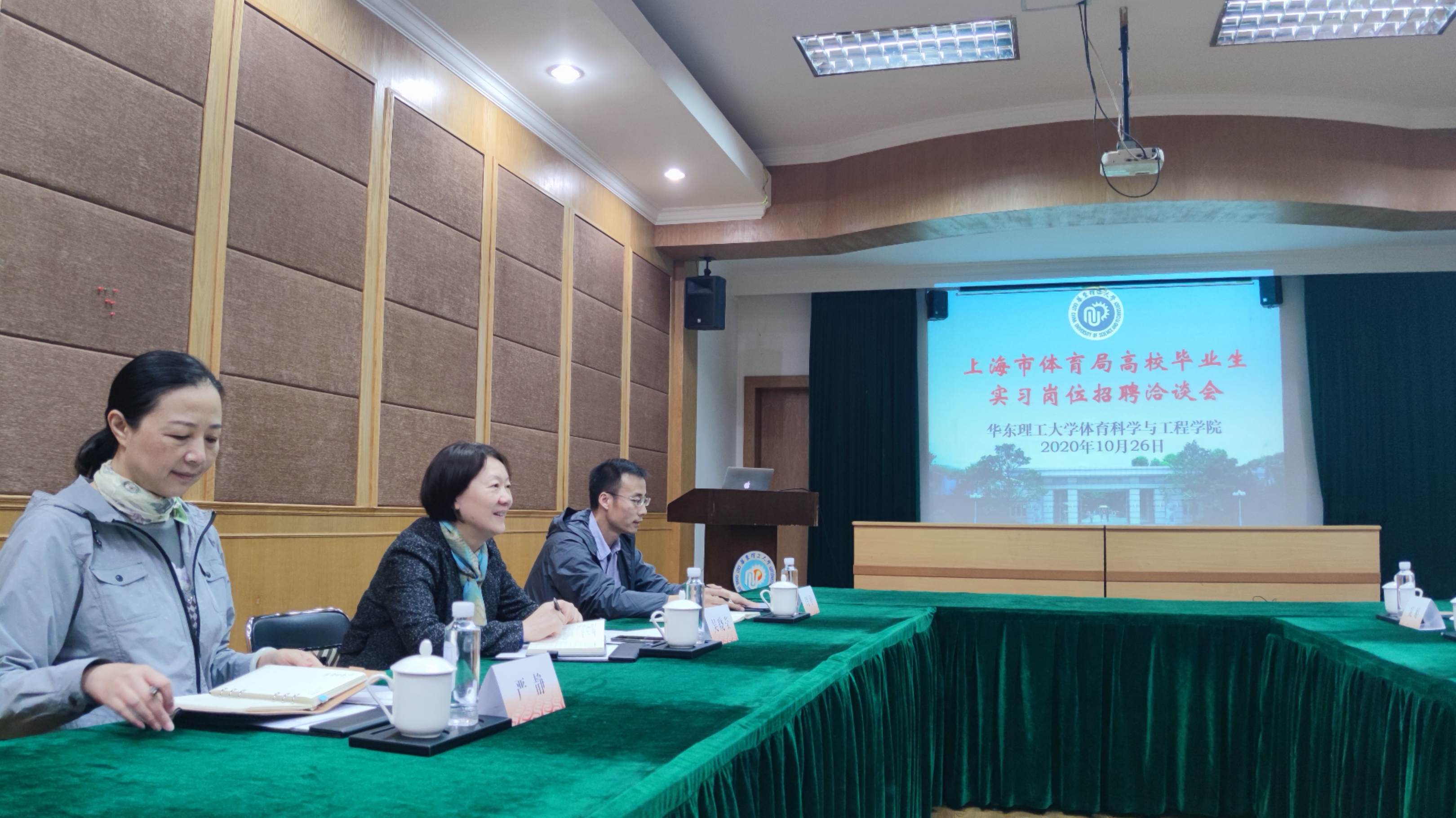 体育学院与上海市体育局开展毕业生实习招聘洽谈合作