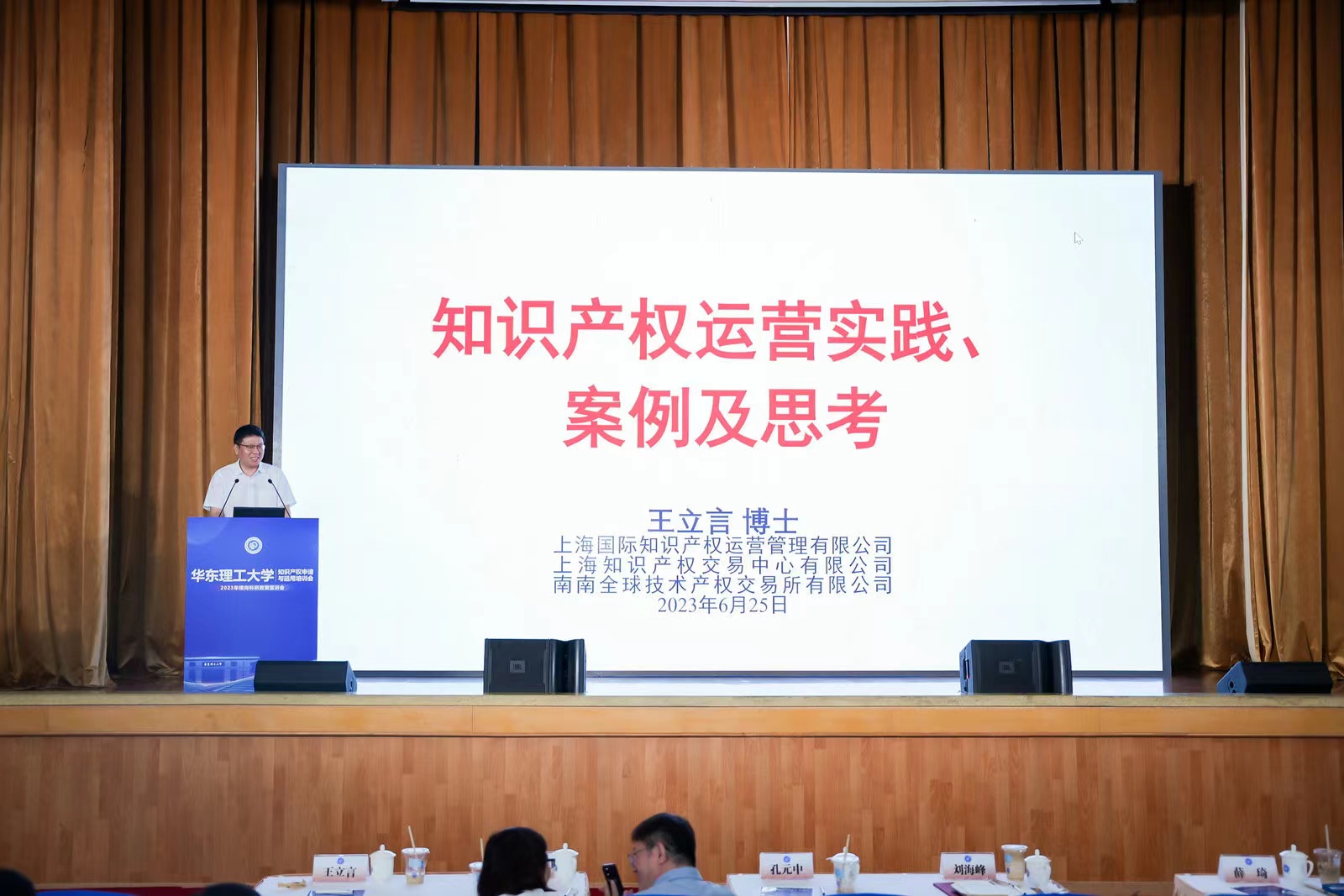 知识产权怎么申请_专利预审备案工作解读_知识产权申请与运用培训