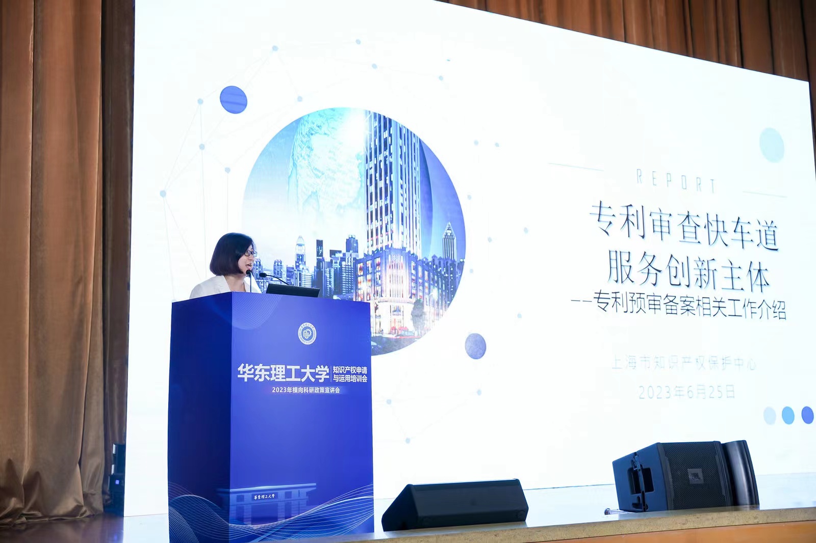 知识产权申请与运用培训_专利预审备案工作解读_知识产权怎么申请