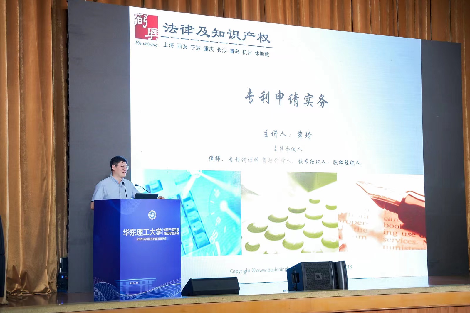 专利预审备案工作解读_知识产权申请与运用培训_知识产权怎么申请