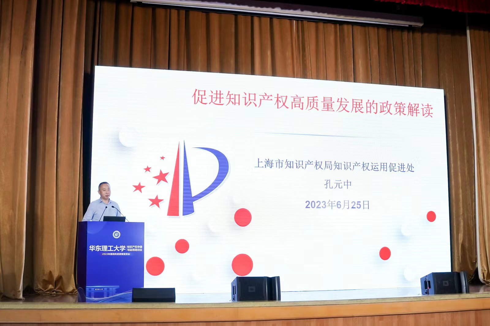 专利预审备案工作解读_知识产权怎么申请_知识产权申请与运用培训