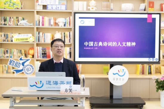 方笑一教授主讲《中国古典诗词的人文精神》 方笑一教授主讲《中国古典诗词的人文精神》