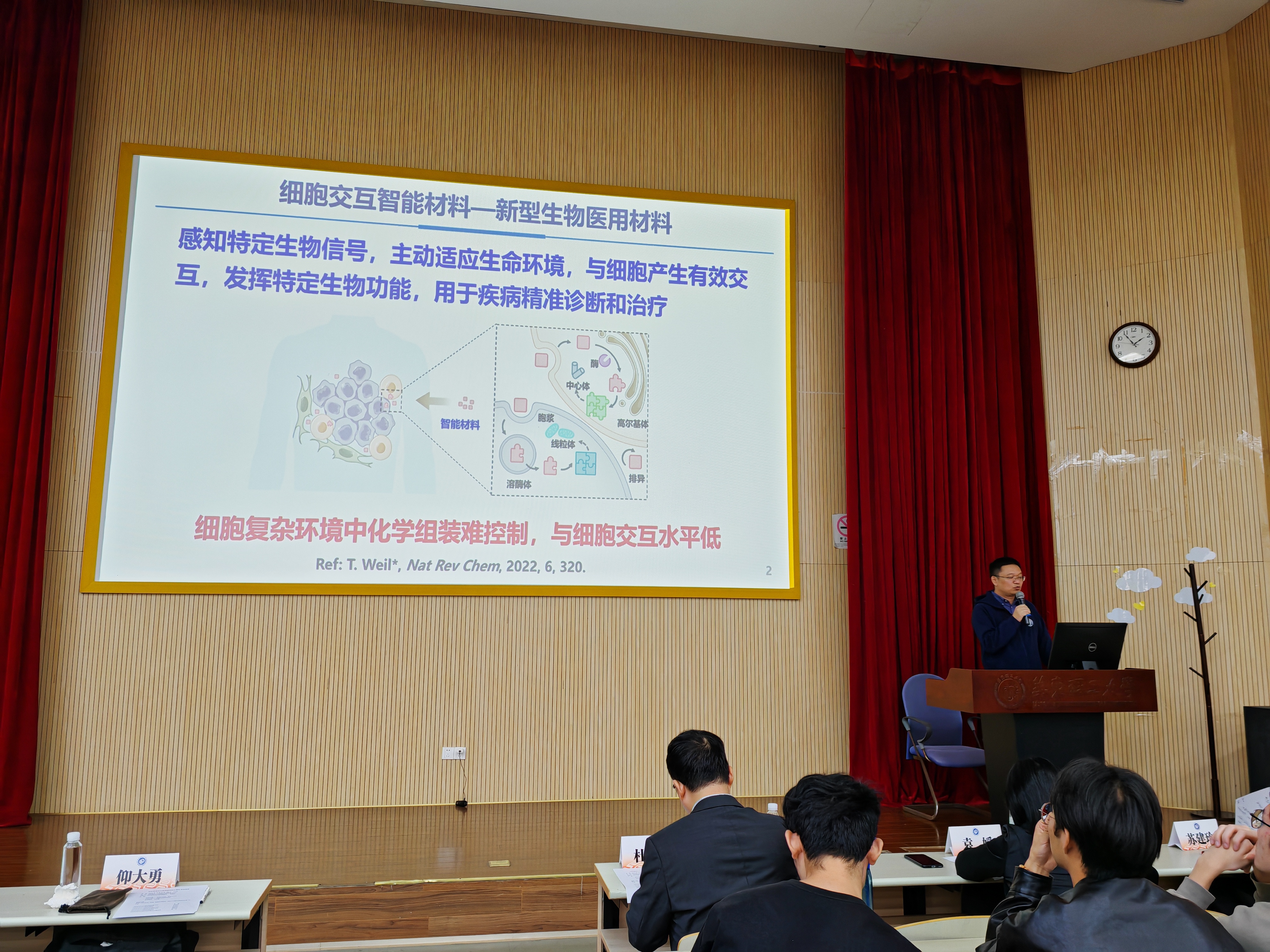 复旦大学仰大勇教授来校作学术报告