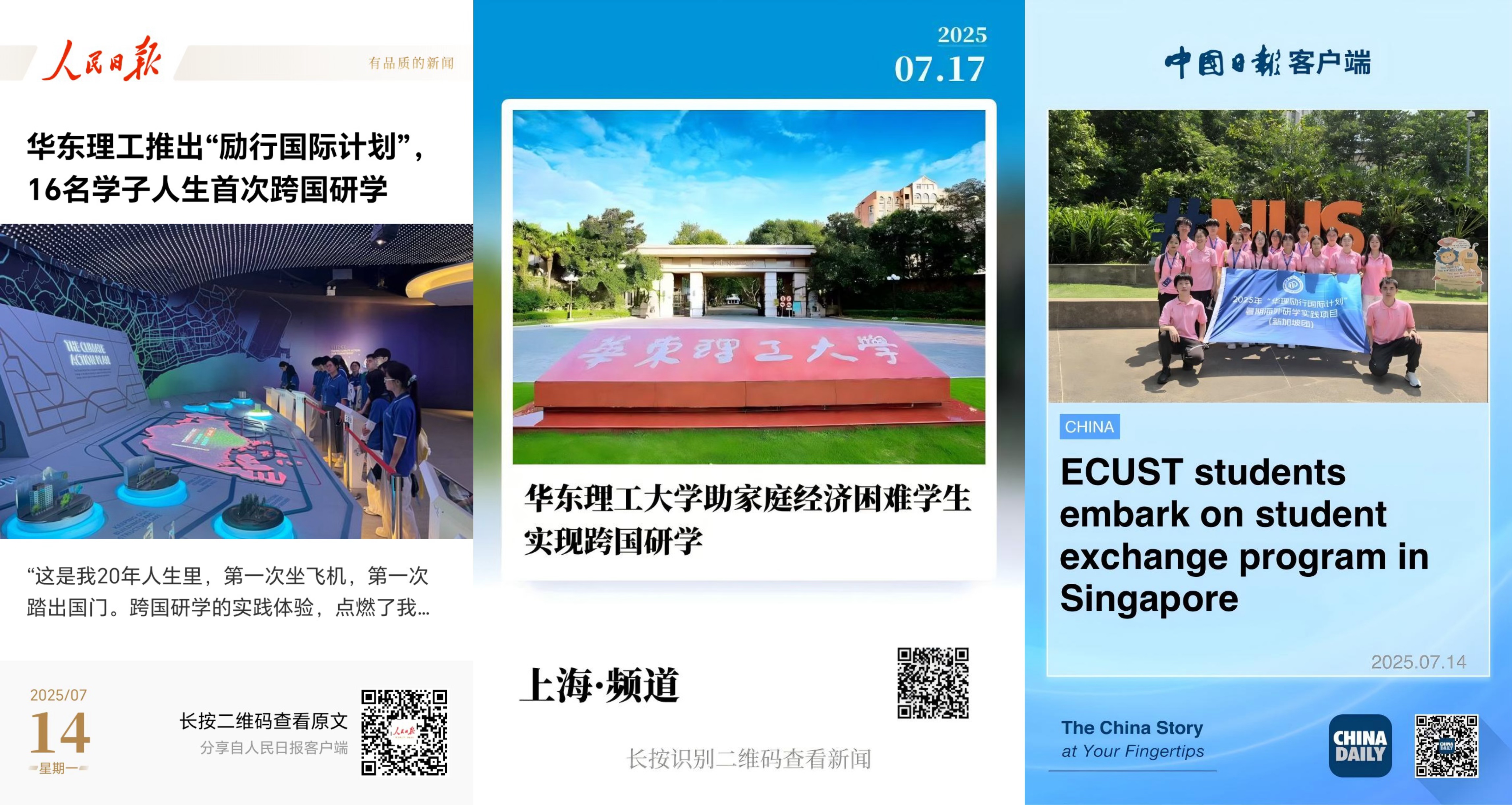 育人不设界,校企共携手!华理深化全领域育人新模式