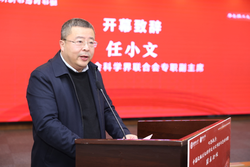 学校举办“心态秩序：中国式现代化的演进与文明新形态的形塑”圆桌论坛暨华东理工大学校庆70周年社科学术活动