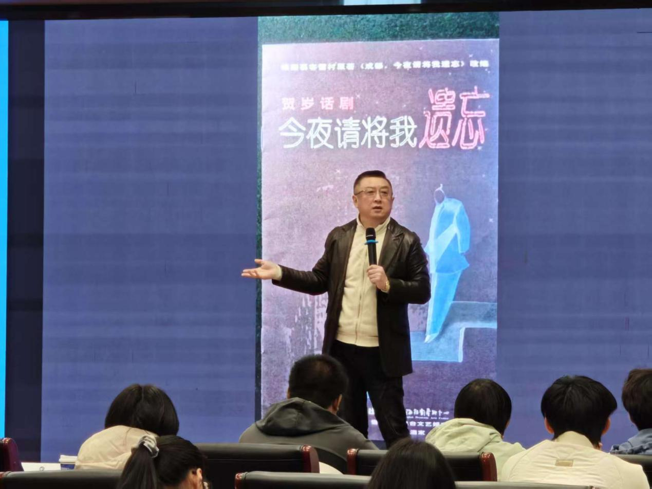 【通海讲堂第128期】 杨昕巍教授解码戏剧艺术与现实生活的深度联结