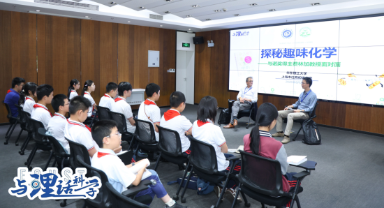 费林加教授与上海市位育初级中学的同学们面对面交流