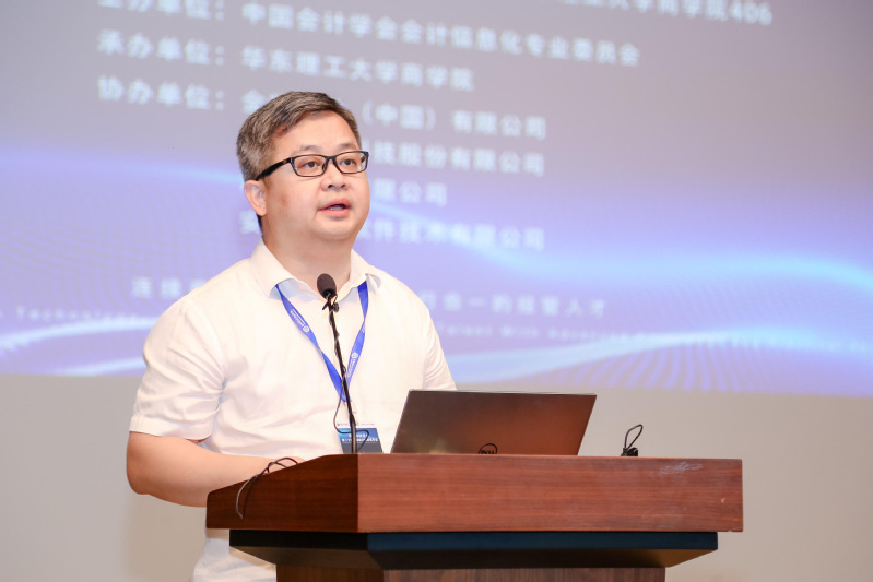 中国会计学会第二十届全国会计信息化学术年会在我校召开