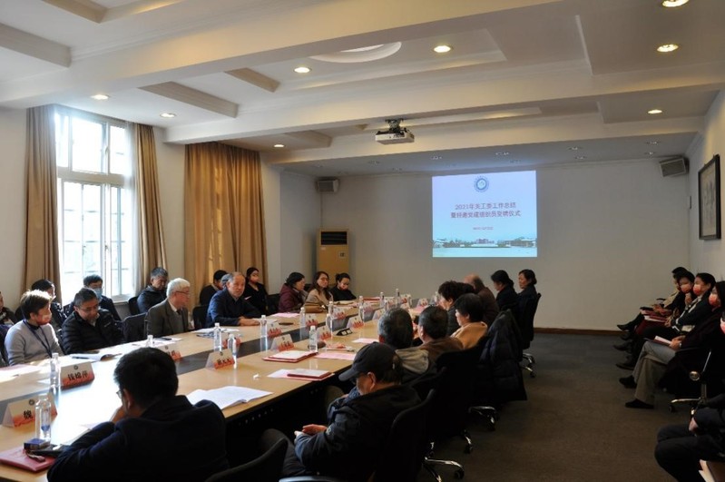 2021年华东理工大学关工委工作总结会暨特邀党建组织员受聘仪式举行