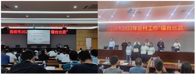 我校挂职干部沈峰荣获昆明市2022年驻村工作“擂台比武”一等奖