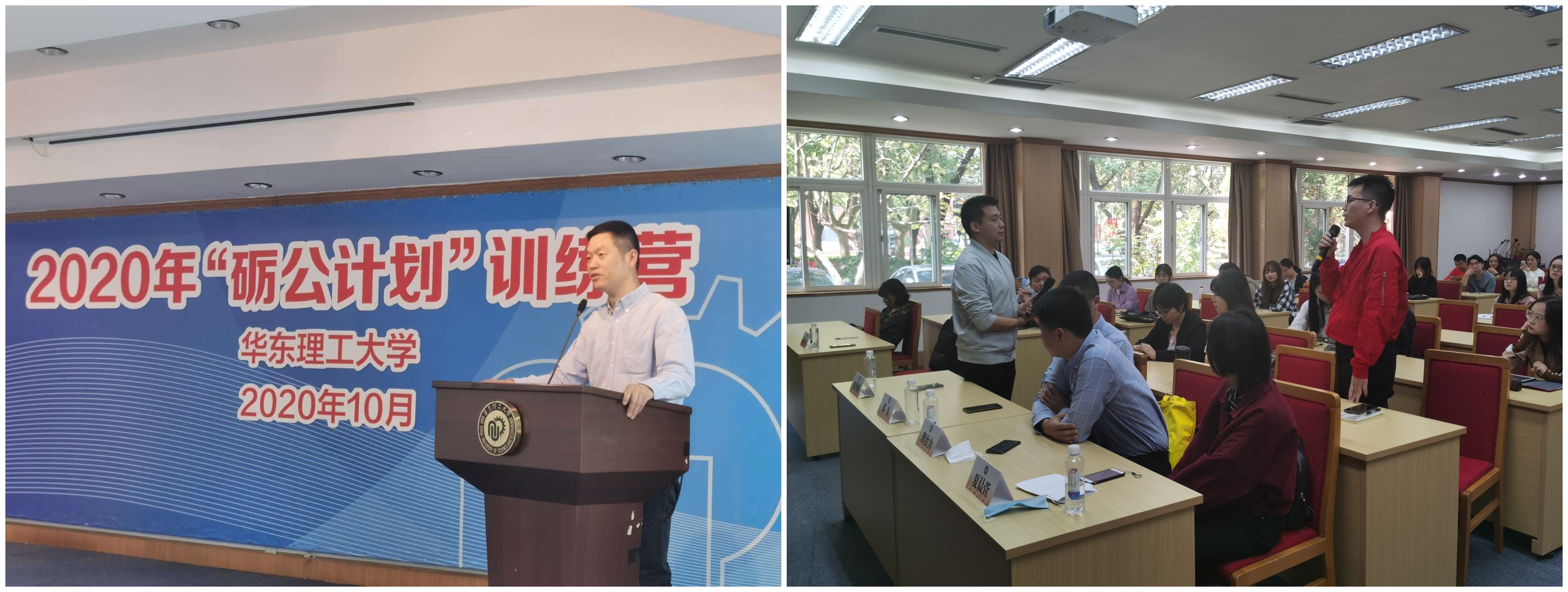 我校举办2020年“砺公计划”基层公共部门就业训练营