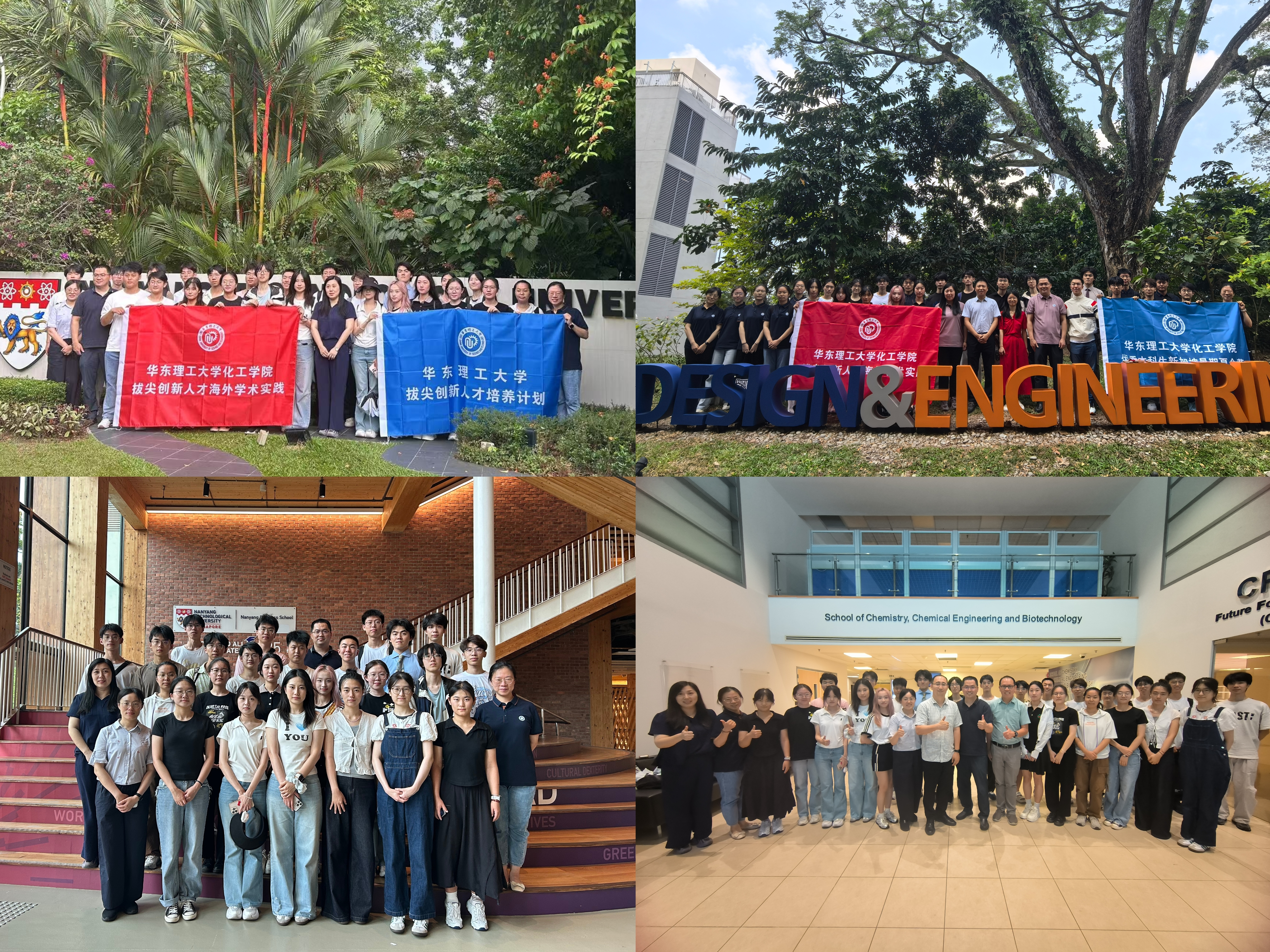化工学院组织优秀本科生赴新加坡研学实践