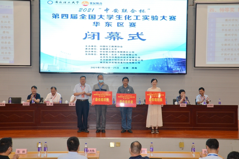 【青春奋进】我校学子在第四届全国大学生化工实验大赛华东区赛中获佳绩