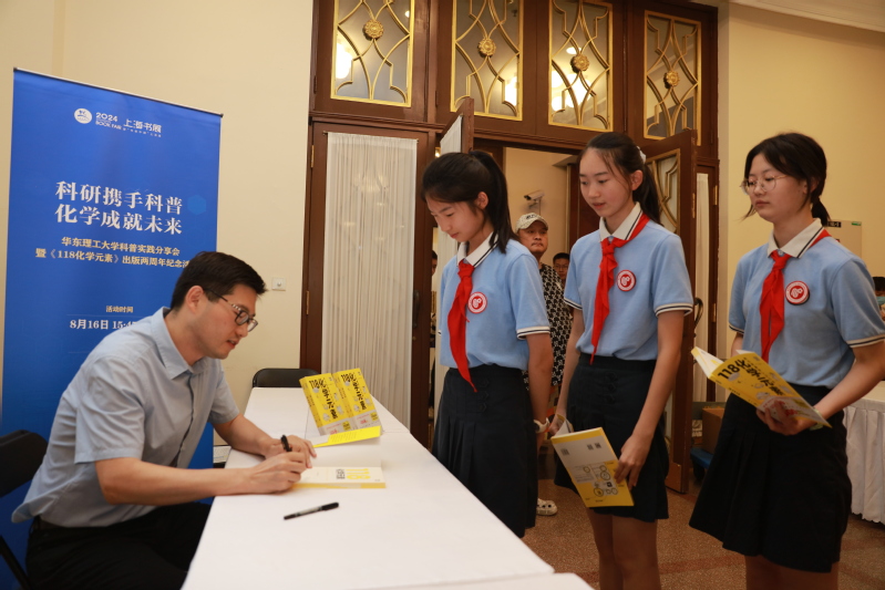 书香之夏，华理赠书十余所学校，分享科普科研双向奔赴路