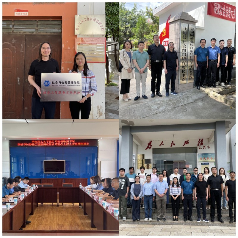 专业助力乡村振兴，打造西部县域社会工作发展示范试验区