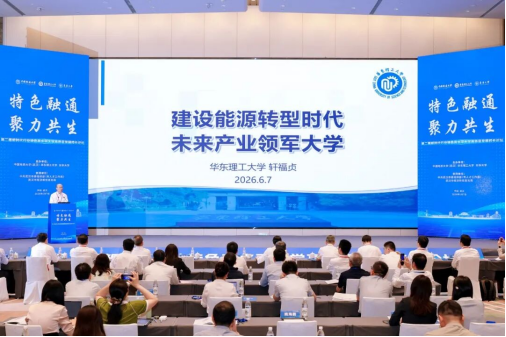 1781059226960098420.png 第二届新时代行业特色高水平大学高质量发展校长论坛举行466.png